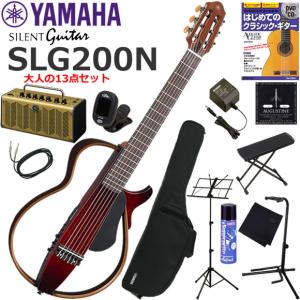 YAMAHA（ヤマハ） SLG200S/TBS サイレントギター 初心者セット レトロ