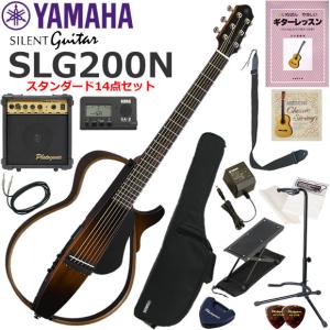 YAMAHA（ヤマハ） SLG200S/TBL サイレントギター : 伊藤楽器船橋店