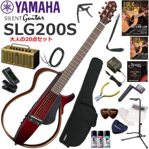 YAMAHA（ヤマハ） SLG200S/NT サイレントギター 初心者セット すぐに