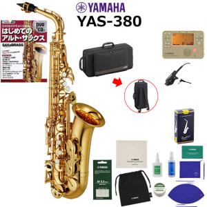 YAMAHA（ヤマハ） YAS-82Z 初心者セット アルトサックス : 伊藤楽器