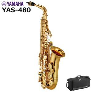 ヤマハ アルトサックス YAS-480 tf8su2k YAMAHA YAS-480 アルトサックス ヤマハ 【 イオンモール京都桂川店