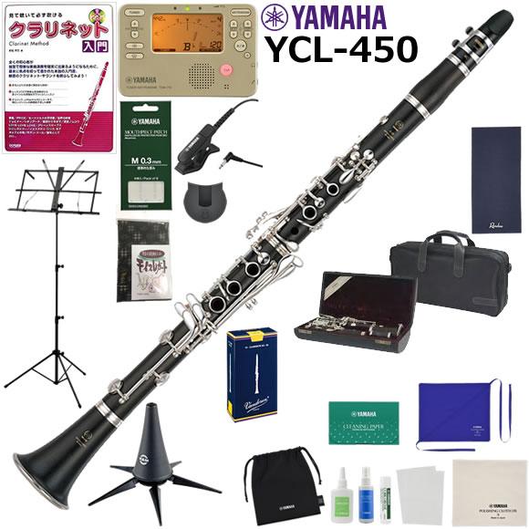 YAMAHA ヤマハ YCL-450 クラリネット 初心者 入門 山盛りセット