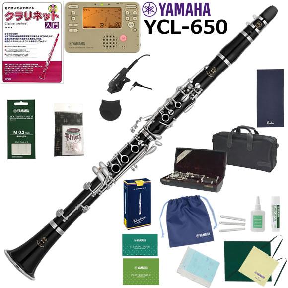 YAMAHA ヤマハ YCL-650 クラリネット 初心者セット