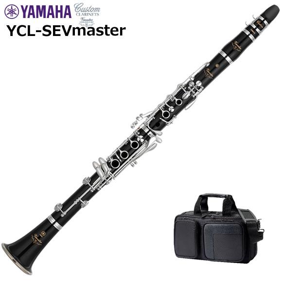 YAMAHA ヤマハ YCL-SEVmaster クラリネット