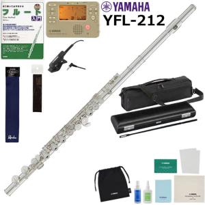 YAMAHA（ヤマハ） YFL-212 フルート 初心者 入門 山盛りセット : 伊藤
