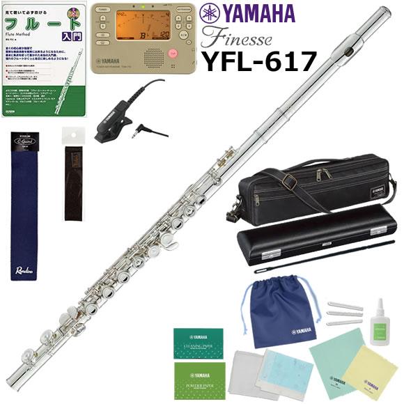 フルート 初心者 入門セット YAMAHA ヤマハ YFL-617 初心者セット