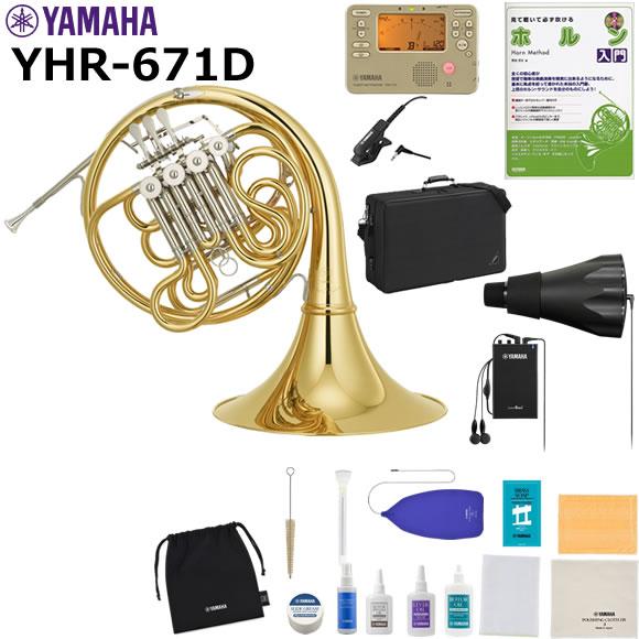 YAMAHA ヤマハ YHR-671D ホルン サイレントブラス付き初心者セット