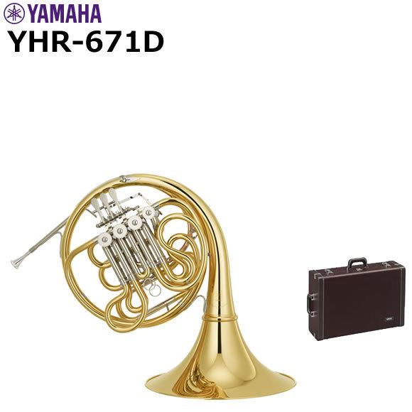 YAMAHA ヤマハ YHR-671D ホルン