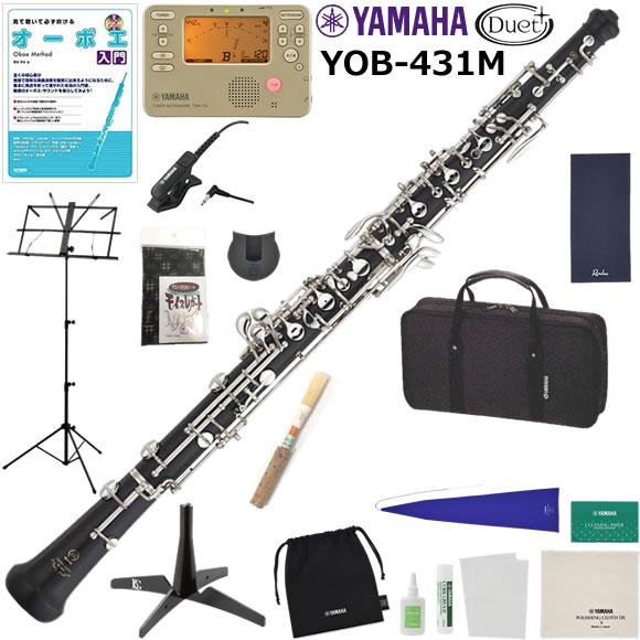 YAMAHA ヤマハ YOB-431M オーボエ 初心者 入門 山盛りセット