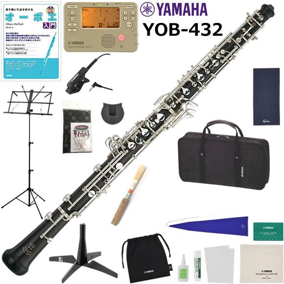 YAMAHA ヤマハ YOB-432 オーボエ 初心者 入門 山盛りセット