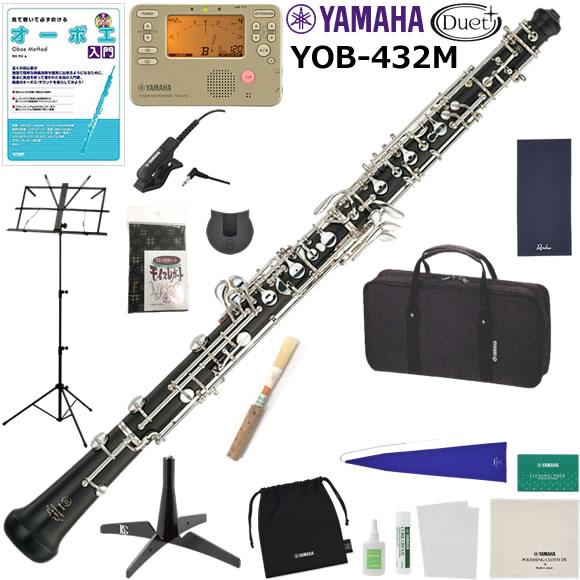 YAMAHA ヤマハ YOB-432M オーボエ 初心者 入門 山盛りセット