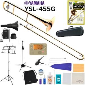 ヤマハ455G テナートロンボーン(美品) YAMAHA（ヤマハ） YSL-455G テナートロンボーン サイレントブラス付き