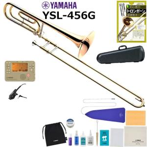 YAMAHA（ヤマハ） YSL-823G テナーバストロンボーン 初心者セット