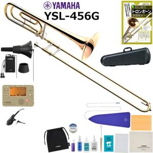 YAMAHA（ヤマハ） YSL-456G テナーバストロンボーン サイレントブラス