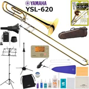 YAMAHA（ヤマハ） YSL-820GII テナーバストロンボーン 初心者 入門