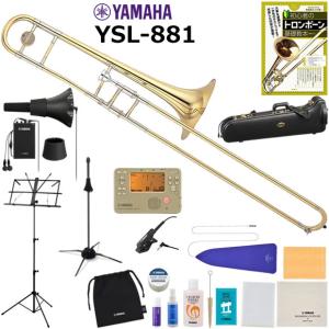 YAMAHA（ヤマハ） YSL-455G テナートロンボーン 初心者セット : 伊藤