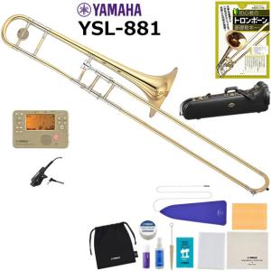 YAMAHA（ヤマハ） YSL-455G テナートロンボーン 初心者セット : 伊藤