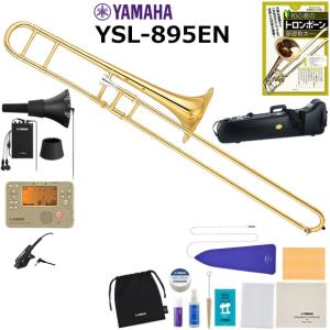 YAMAHA（ヤマハ） YSL-354 テナートロンボーン サイレントブラス付き 