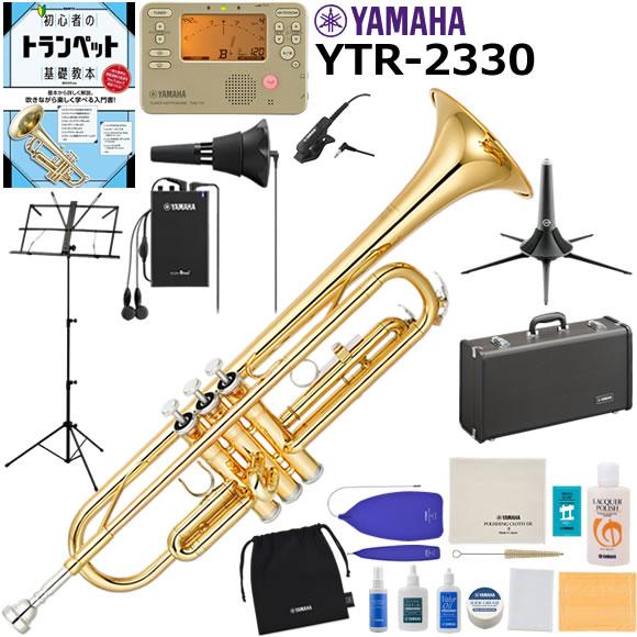 YAMAHA ヤマハ YTR-2330 トランペット 初心者 入門 山盛りセット