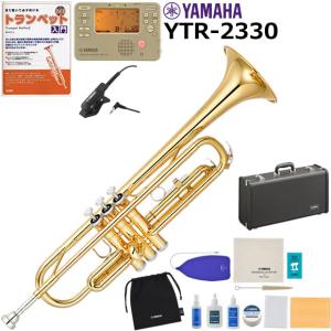 YAMAHA（ヤマハ） YTR-2330 トランペット サイレントブラス付き初心者