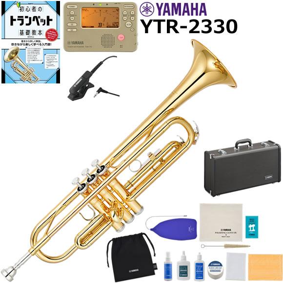YAMAHA ヤマハ YTR-2330 トランペット 初心者セット