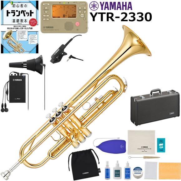 YAMAHA ヤマハ YTR-2330 トランペット サイレントブラス付き初心者セット