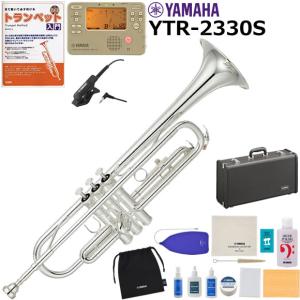 Yamaha YTR-3335 トランペット　+　サイレントブラス YAMAHA ヤマハ YTR-3335 トランペット サイレントブラス付き
