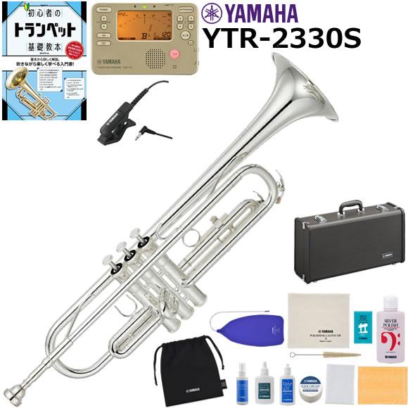 YAMAHA ヤマハ YTR-2330S トランペット 初心者セット