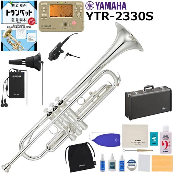 YAMAHA ヤマハ YTR-2330S トランペット サイレントブラス付き初心者セット