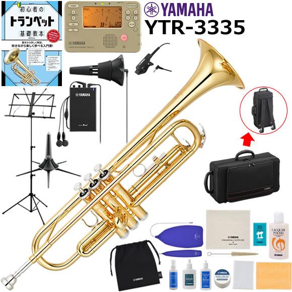 YAMAHA ヤマハ YTR-3335 トランペット 初心者 入門 山盛りセット