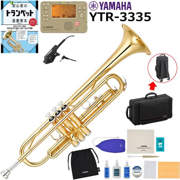 YAMAHA ヤマハ YTR-3335 トランペット 初心者セット