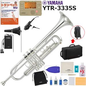 YAMAHA（ヤマハ） YTR-2330 トランペット サイレントブラス付き初心者