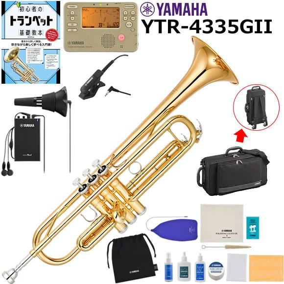 YAMAHA ヤマハ YTR-4335GII トランペット サイレントブラス付き初心者セット