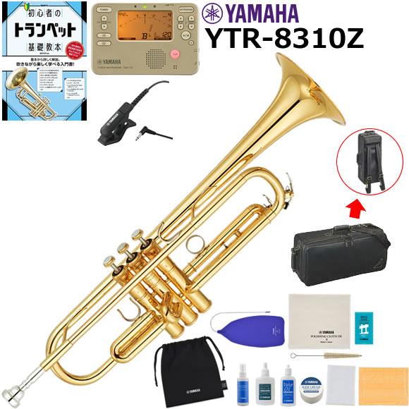 YAMAHA ヤマハ YTR-8310Z トランペット 初心者セット