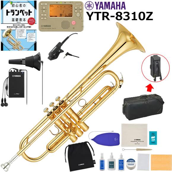 YAMAHA ヤマハ YTR-8310Z トランペット サイレントブラス付き初心者セット