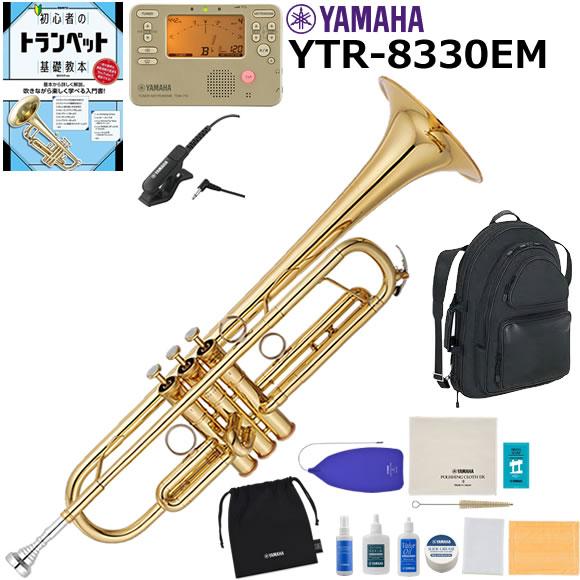 YAMAHA ヤマハ YTR-8330EM トランペット 初心者セット