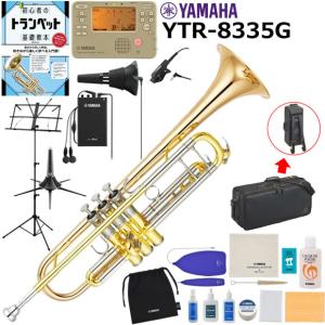 YAMAHA（ヤマハ） YTR-2330 トランペット 初心者 入門 山盛りセット