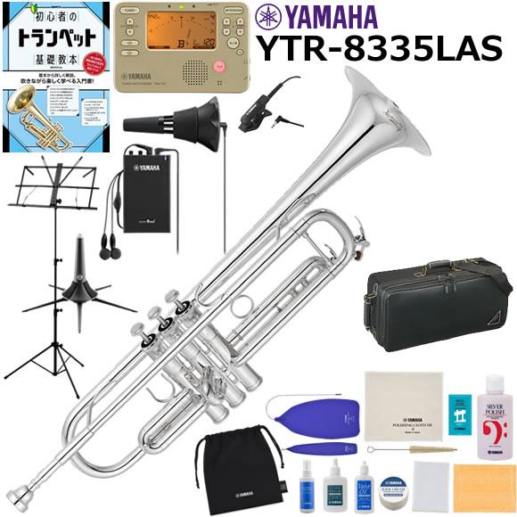 YAMAHA ヤマハ YTR-8335LAS トランペット 初心者 入門 山盛りセット