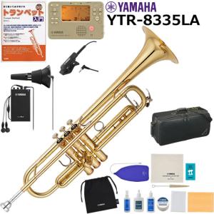 YAMAHA（ヤマハ） YTR-2330 トランペット 初心者セット : 伊藤楽器船橋 