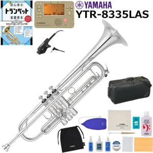YAMAHA（ヤマハ） YTR-2330 トランペット 初心者セット : 伊藤楽器船橋