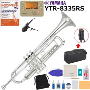 YAMAHA（ヤマハ） YTR-2330S トランペット 初心者セット : 伊藤楽器