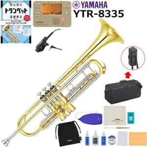 YAMAHA（ヤマハ） YTR-2330S トランペット 初心者セット : 伊藤楽器