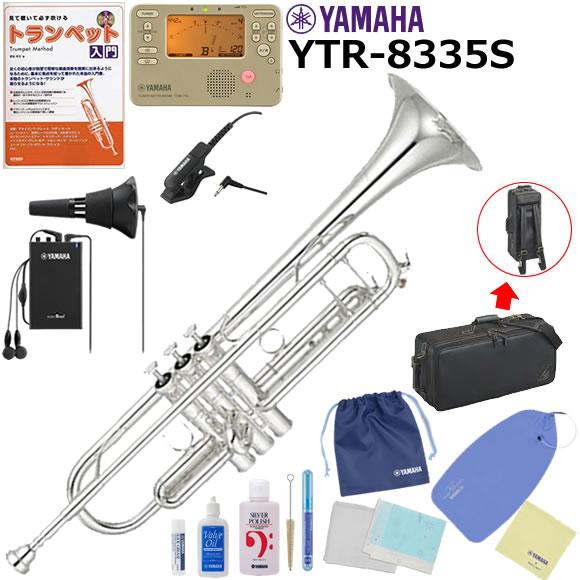 トランペット 初心者 入門セット YAMAHA ヤマハ YTR-8335S 初心者セット