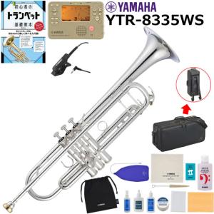 YAMAHA（ヤマハ） YTR-2330 トランペット サイレントブラス付き初心者