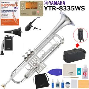 YAMAHA（ヤマハ） YTR-2330 トランペット 初心者セット : 伊藤楽器船橋