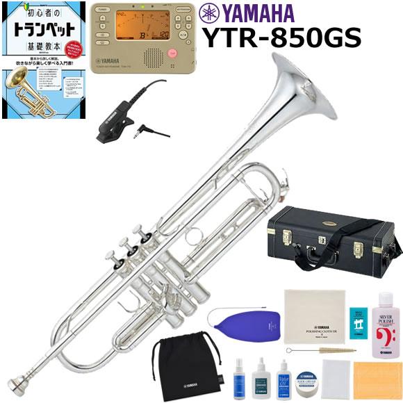 YAMAHA ヤマハ YTR-850GS トランペット 初心者セット