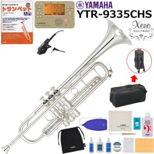 YAMAHA（ヤマハ） YTR-2330 トランペット サイレントブラス付き初心者