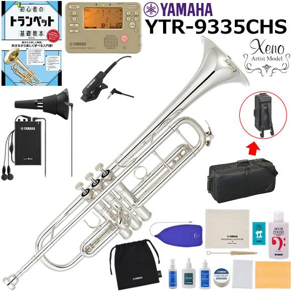 トランペット 初心者 入門セット YAMAHA ヤマハ YTR-9335CHS 初心者セット