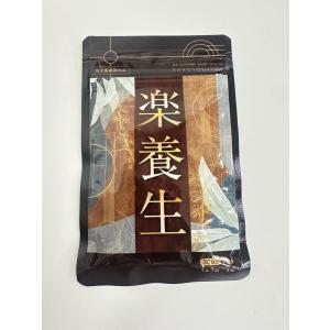 楽養生 1包 ダイエットサプリ Amazon | 【指定医薬部外品】楽養生 腰痛 肩こり 血流改善 疲労