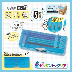 筆箱 小学校 女子 男子 おしゃれ シンプル ...の詳細画像1